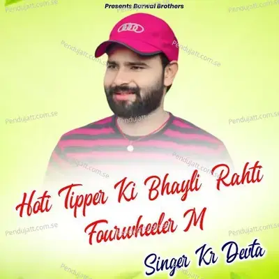 Hoti Tipper Ki Bhayli Rahti Fourwheeler M - KR Devta album cover 