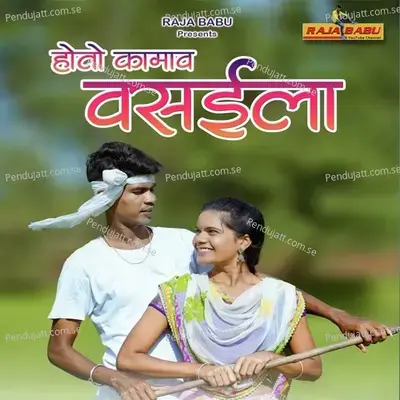 Hoto Kamav Vasaila - Shantaram Wagh album cover 