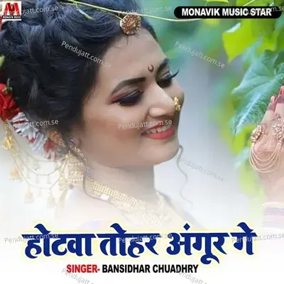 Hotwa Tohar Angur Ge - Banshidhar Chaudhary album cover 