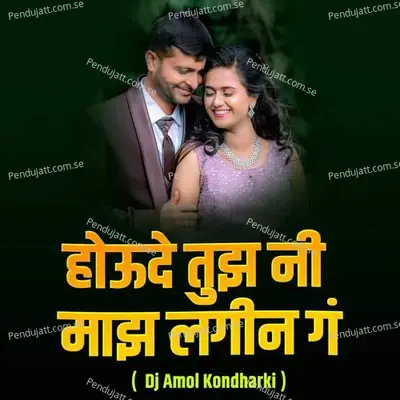 Hou De Tuz N Maz Lagin G  Dj Amol Kondharki - Sajan Bendre album cover 