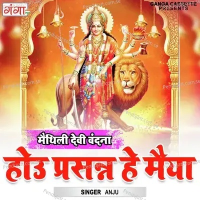 Hou Prasanna He Maiya - Anju