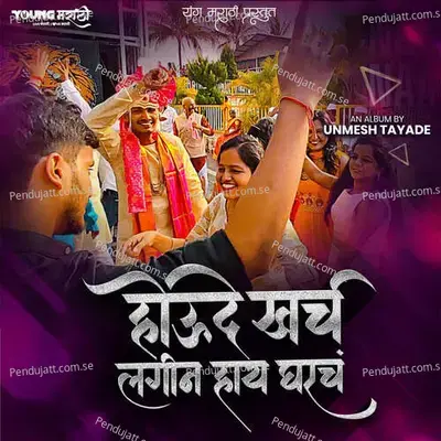 Houde Kharch Lagin Hay Gharach - Unmesh Tayade album cover 