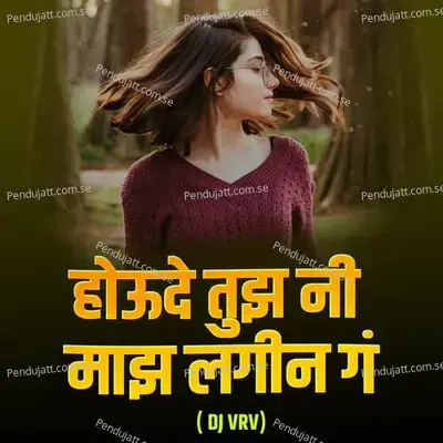 Houde Tuz Ni Maz Lagin G Dj Vrv - Sajan Bendre album cover 