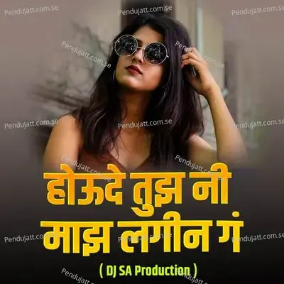 Houde Tuza Maza Lagin ( Its Our Style ) Dj Sa Production - Sajan Bendre