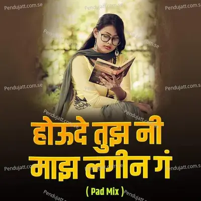 Houde Tuza Maza Lagin Pad Mix - Sajan Bendre