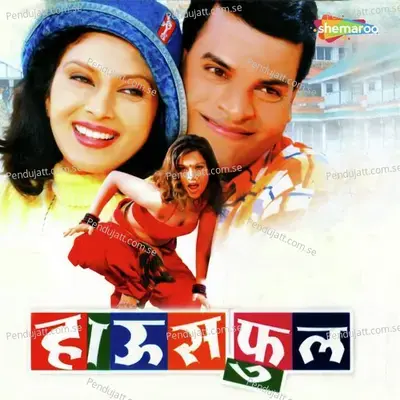 Nache Haseena - Avadhoot Gupte album cover 