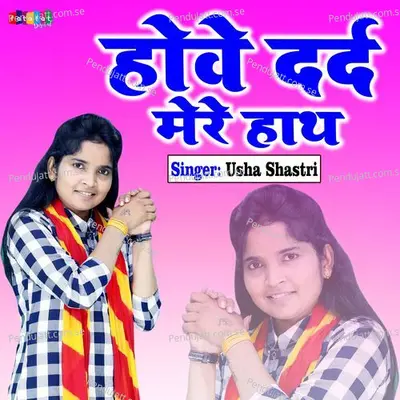 Hove Dard Mere Hath - Usha Shastri album cover 