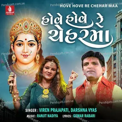 Hove Hove Re Chehar Maa - Viren Prajapati album cover 