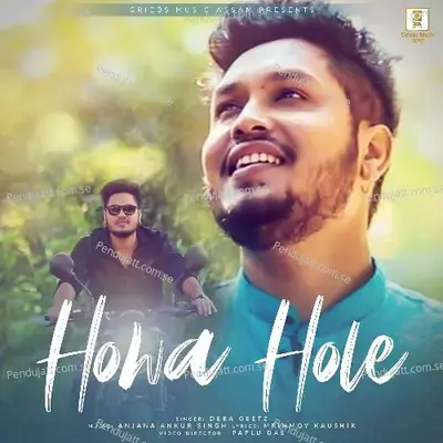 Howa Hole - Deba Geetz album cover 