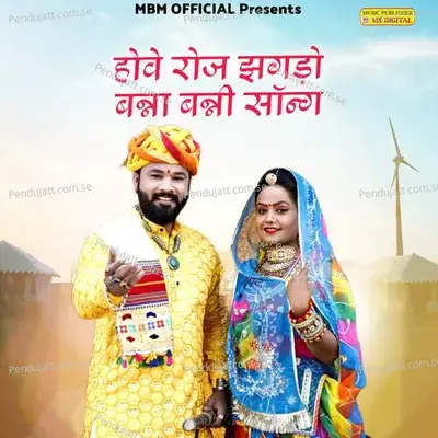 Howe Roj Jhagado Banna Banni Song - Isha Bhati album cover 