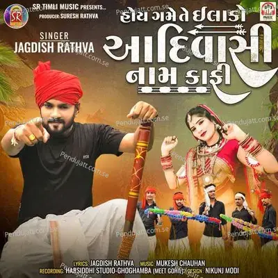 Hoy Game Te Ilako Aadiwasi Naam Kafi - Jagdish Rathva album cover 