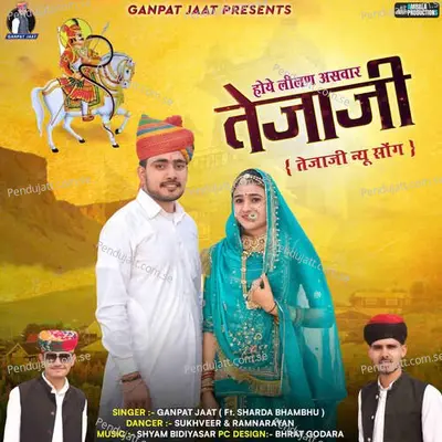 Hoye Lilan Aswar Tejaji - Ganpat Jaat album cover 