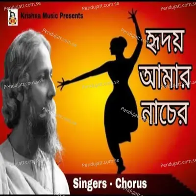 Hriday Amar Nachere - Chorus album cover 