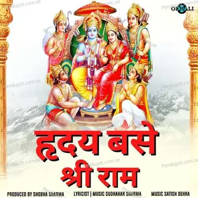 Ram Naam Anmol Nidhi - Ghani Mohammad album cover 