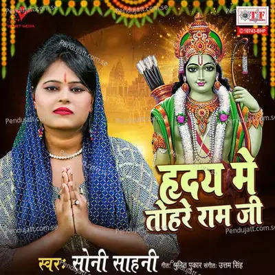 Hriday Mein Tohre Ram Ji - Soni Sahani album cover 