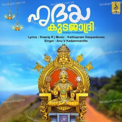 Malayajavasini Mookambike - Anu V. Kadammanitta album cover 