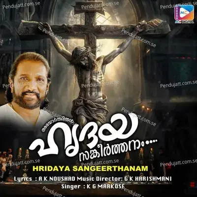 Hridaya Sangeerthanam - A. K. Noushad album cover 