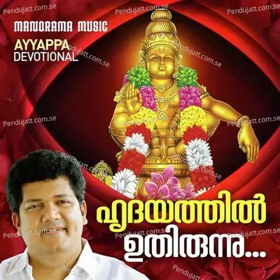 Hridayathil - M.G. Anil album cover 