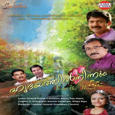 Ummara Padiyil - 1 - Shilpa Raju album cover 