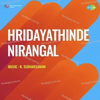 Oruganaveetaikapole - P. Jayachandran album cover 