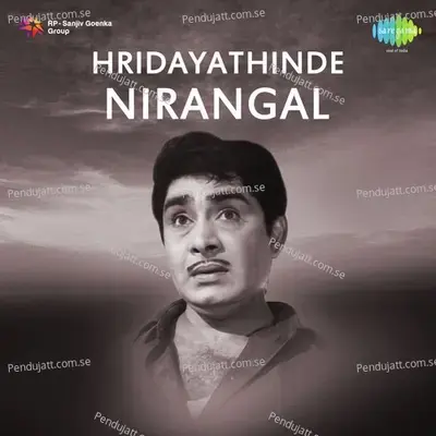 Hridayathinte Nirangal - G. Devarajan cover album