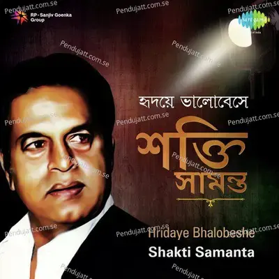 Hridaye Bhalobese - Shakti Samanta - Shyamal Mitra