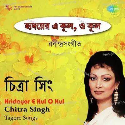 Hridayer E Kul O Kul Chitra Singh - Chitra Singh cover album