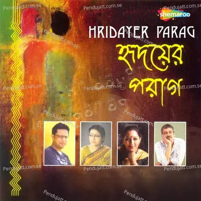 Dekha Hobe Jani - Jayanti Chakraborty album cover 