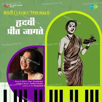 Hridayi Preet Jagate - Saee Tembhekar album cover 