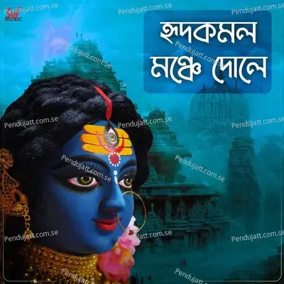 Hridkomol Monche Dole - Chandrika Bhattacharya album cover 