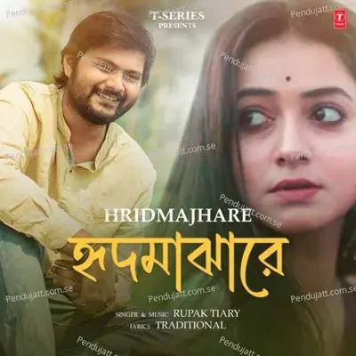 Hridmajhare - Rupak Tiary