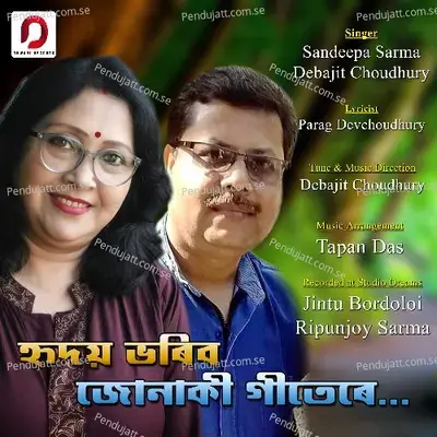 Hridoy Bhoribo Jonaki Geetere - Sandeepa Sarma album cover 