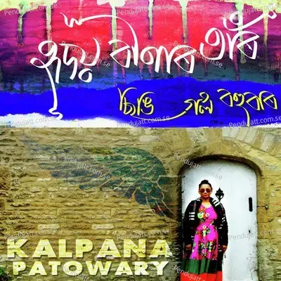 Hridoy Binar Taar Singi Gol Bohu Baar - Kalpana Patowary