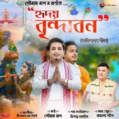 Hridoy Brindaban - Gouranga Raag album cover 