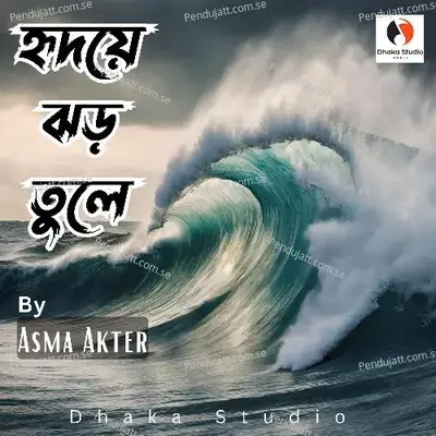 Hridoy E Jor Tule - Asma Akter album cover 