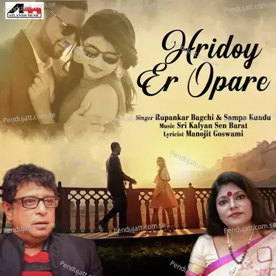 Hridoy Er Opare - Rupankar Bagchi album cover 