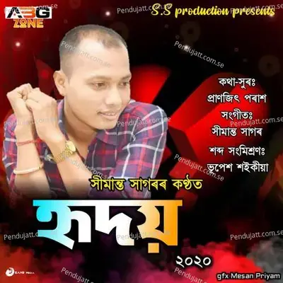 Hridoy - Simanta Sagar album cover 