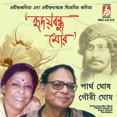 Tarun Sanyal - Gouri Ghosh album cover 