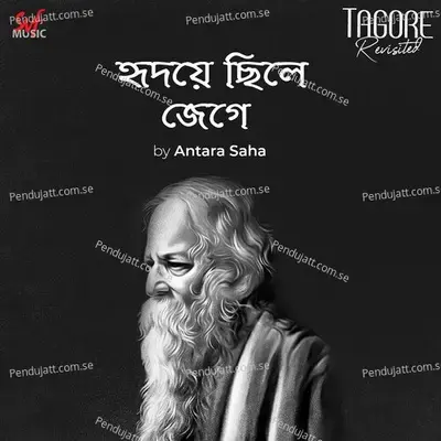 Hridoye Chhile Jege - Antara Saha album cover 
