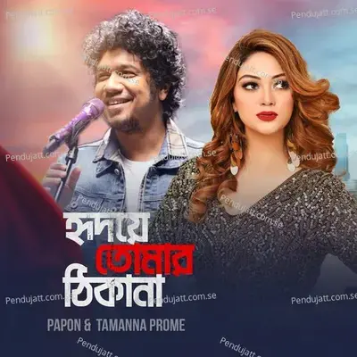 Hridoye Tomar Thikana - Tamanna Prome album cover 