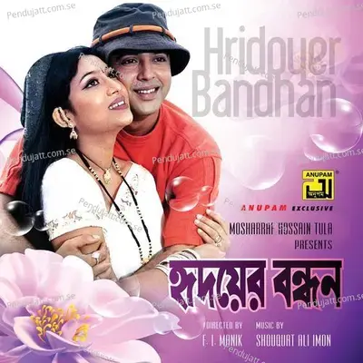 Hridoyer Bondhon - Shawkat Ali Emon cover album