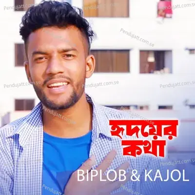 Hridoyer Kotha - Biplob album cover 