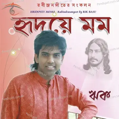 Aaj Jyotsna Rate - Rik Basu album cover 