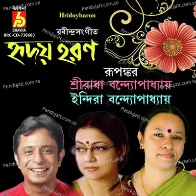 Purnoprane Chabar - Sreeradha Bandyopadhyay album cover 