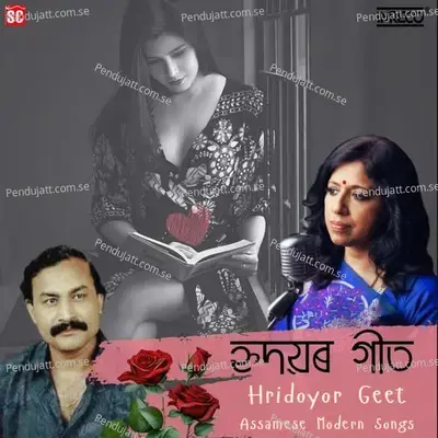 Umi Umi Jwalise - Bijay Bhuyan album cover 