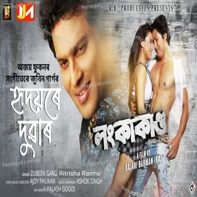 Hridoyore Duwar - Ajoy Phukan album cover 