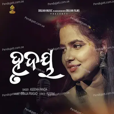 Hrudaya - Aseema Panda album cover 