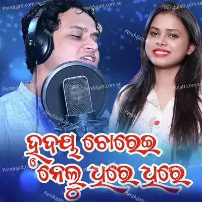 Hrudaya Chorei Nelu Dhire Dhire - Antra Chakraborty album cover 