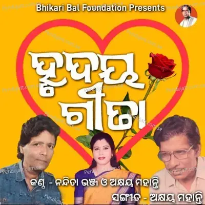 Jaluchi Aaji Mun - Nandita Bhanja album cover 