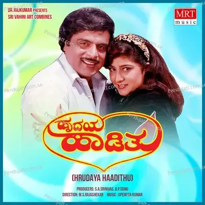 Hrudaya Haadithu (Original Motion Soundtrack) - Upendra Kumar cover album